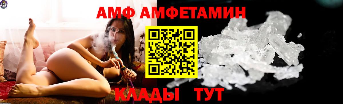 Amphetamine Premium Слободской
