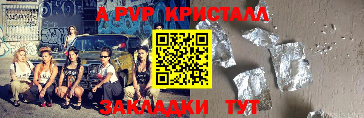 Слободской  Alpha-PVP Соль  Вход с VPN  Alfa_PVP крисы CK  APVP  APVP Crystall 