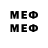 Бутират 1.4BDO MEPH1STO YT