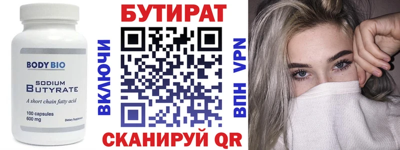 Бутират оксибутират  Слободской 