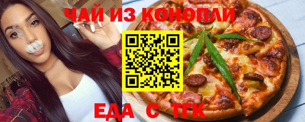 Слободской  Cannafood марихуана  Вход с VPN 