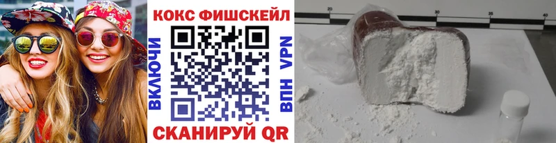Кокаин Fish Scale Слободской