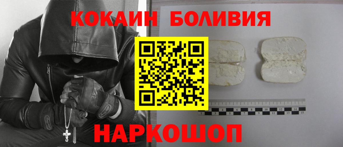 Кокаин FishScale Слободской