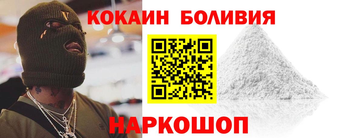 наркошоп  Вход с VPN  Слободской  COCAIN Fish Scale  Cocaine 97%  Cocaine 