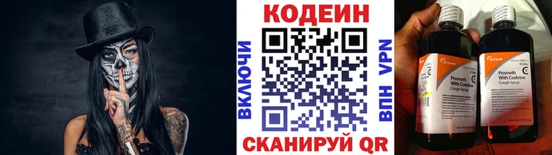 хочу наркоту  Слободской  Кодеин напиток Lean (лин) 