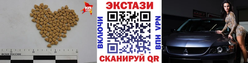 продажа наркотиков  Слободской  Ecstasy Cube 