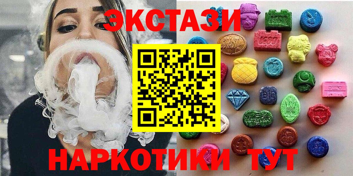 Экстази 280 MDMA  Экстази mix  Слободской  Вход с VPN 