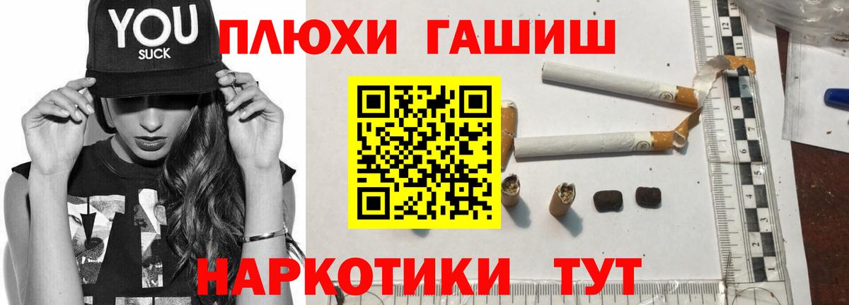 ГАШИШ  ГАШ hashish  Вход с VPN  ГАШИШ VHQ  Слободской 