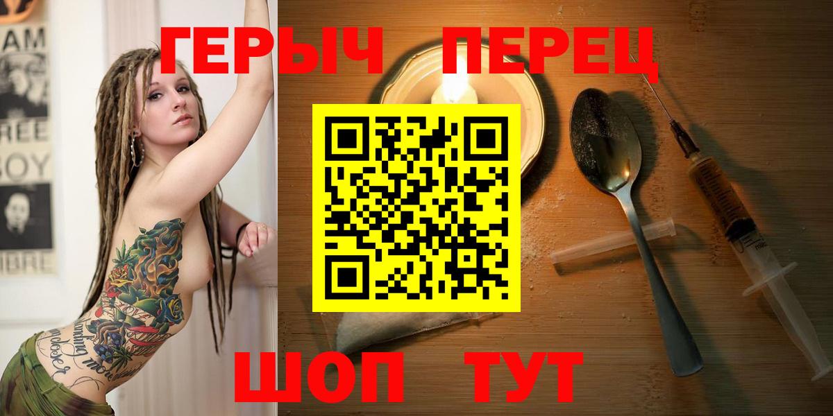 Героин герыч  Героин  Слободской  Вход с VPN 