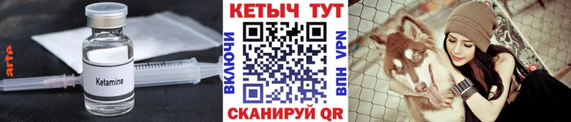 Кетамин VHQ  blacksprut вход  Слободской  наркошоп 