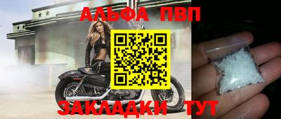 спайс Партизанск