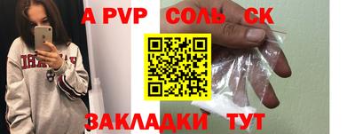 мяу мяу кристалл Первоуральск