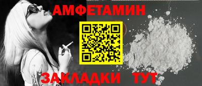 спайс Партизанск