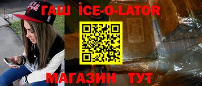 спайс Партизанск
