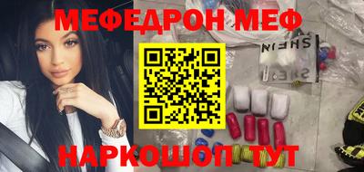 мяу мяу кристалл Первоуральск