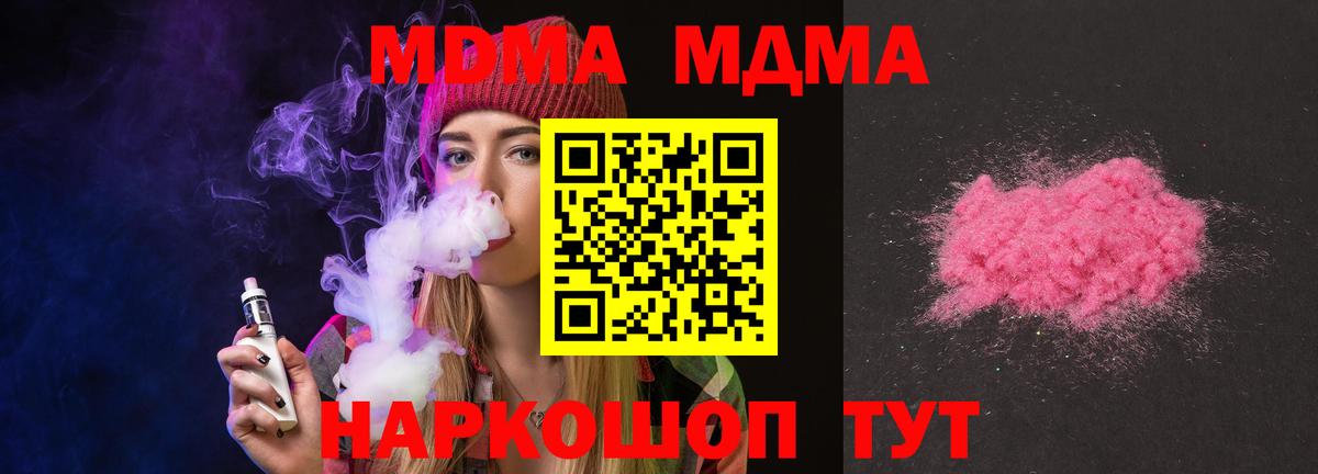 Слободской  MDMA  Вход с VPN  МДМА кристаллы 