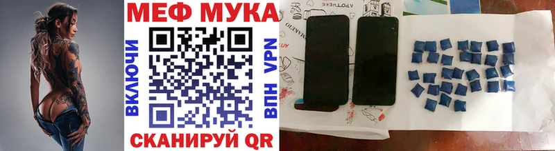 МЕФ мука  omg   Слободской  что такое наркотик 