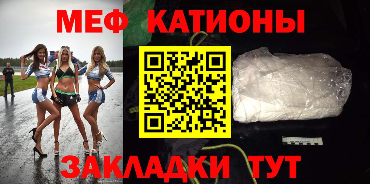 МЕФ кристаллы Слободской