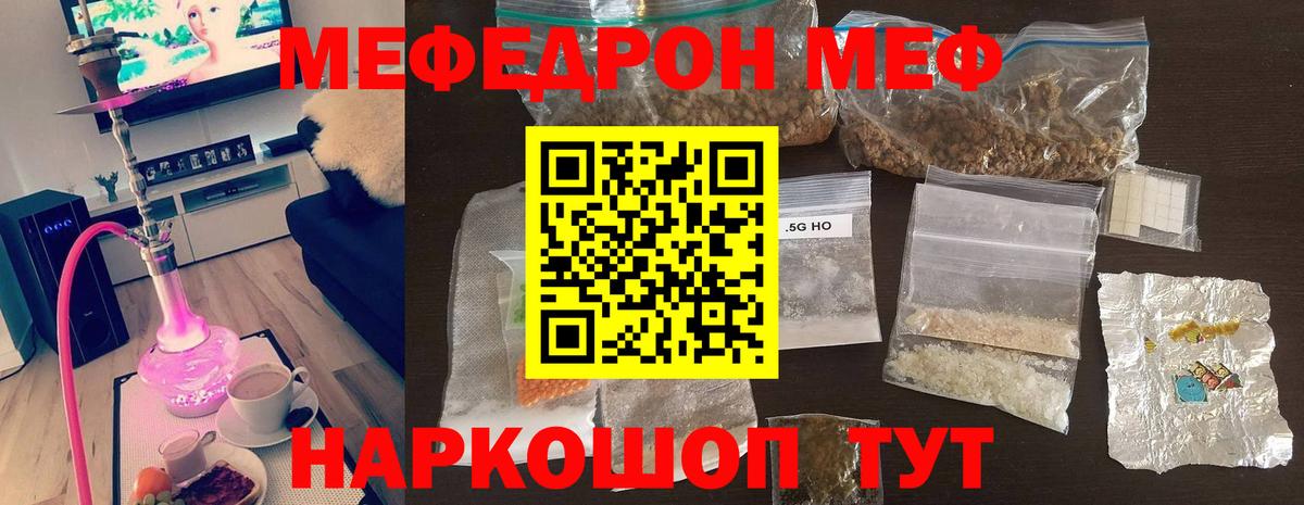 Меф мука  Меф мука  как найти   Вход с VPN  Слободской  Меф 