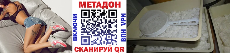 Метадон белоснежный  Слободской 