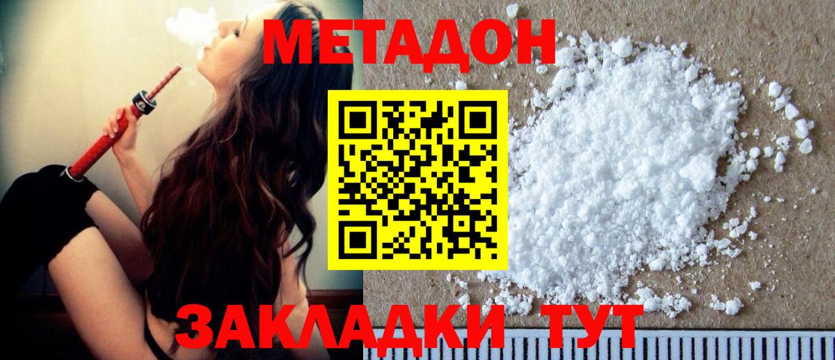 Слободской  Метадон мёд  Вход с VPN 