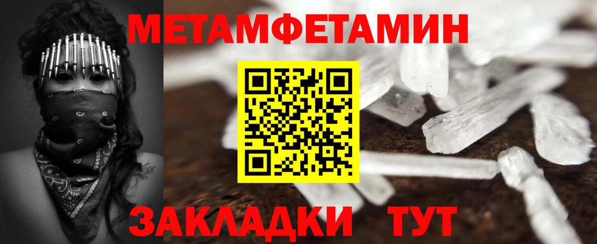 Первитин мет  Первитин мет  Вход с VPN  Слободской 
