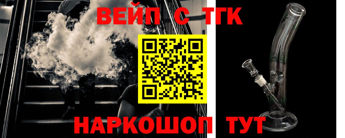 Дистиллят ТГК Wax  ТГК жижа  Вход с VPN  Слободской 