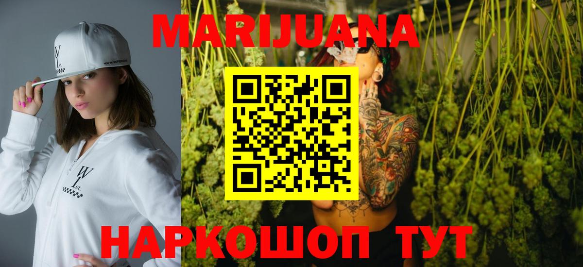 Слободской  Конопля THC 21%  МАРИХУАНА Amnesia  Вход с VPN  Каннабис тримм  Каннабис сатива 